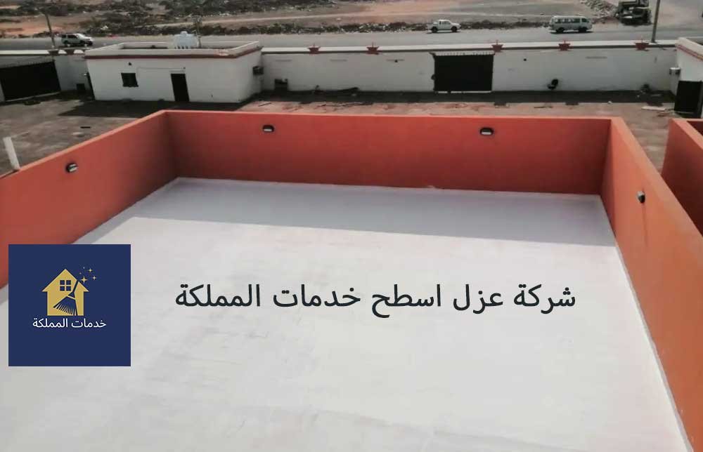 شركات العزل الحراري بالرياض